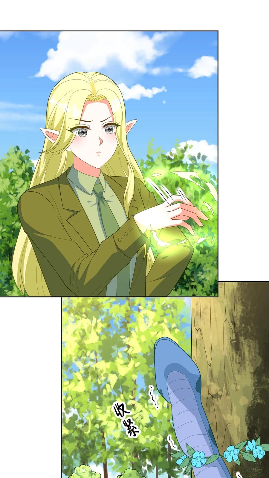 宫先生，你家三宝抄家了 - 第216话 逃过一劫！ - 第4张图