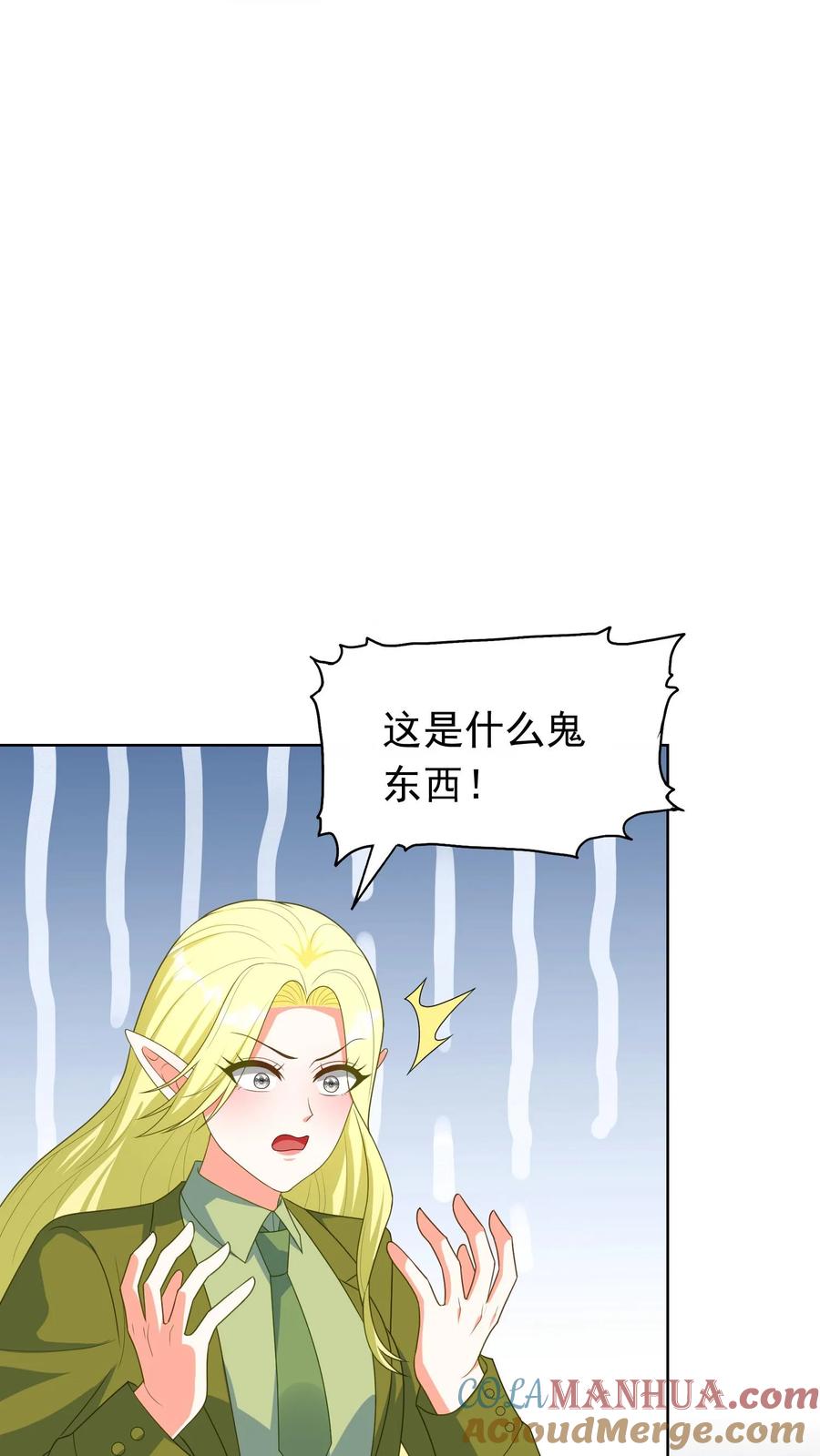 宫先生，你家三宝抄家了 - 第216话 逃过一劫！ - 第17张图