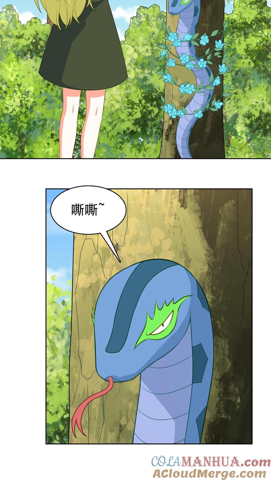 宫先生，你家三宝抄家了 - 第216话 逃过一劫！ - 第3张图