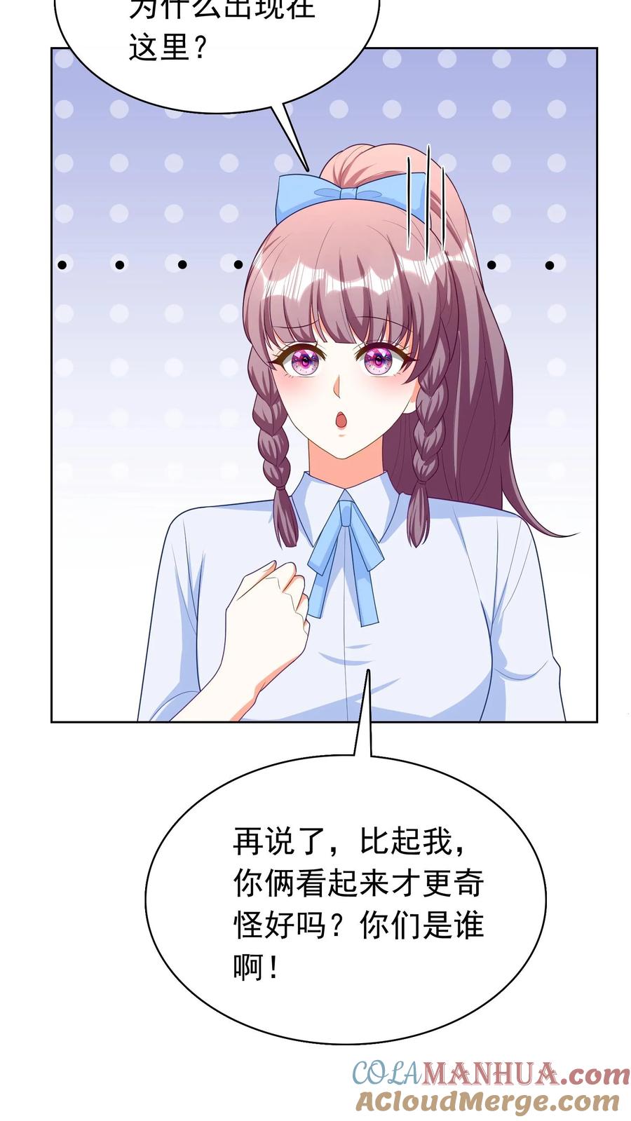 宫先生，你家三宝抄家了 - 第216话 逃过一劫！ - 第21张图