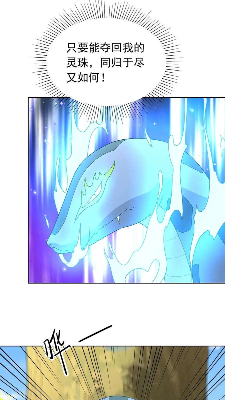 宫先生，你家三宝抄家了 - 第216话 逃过一劫！ - 第8张图