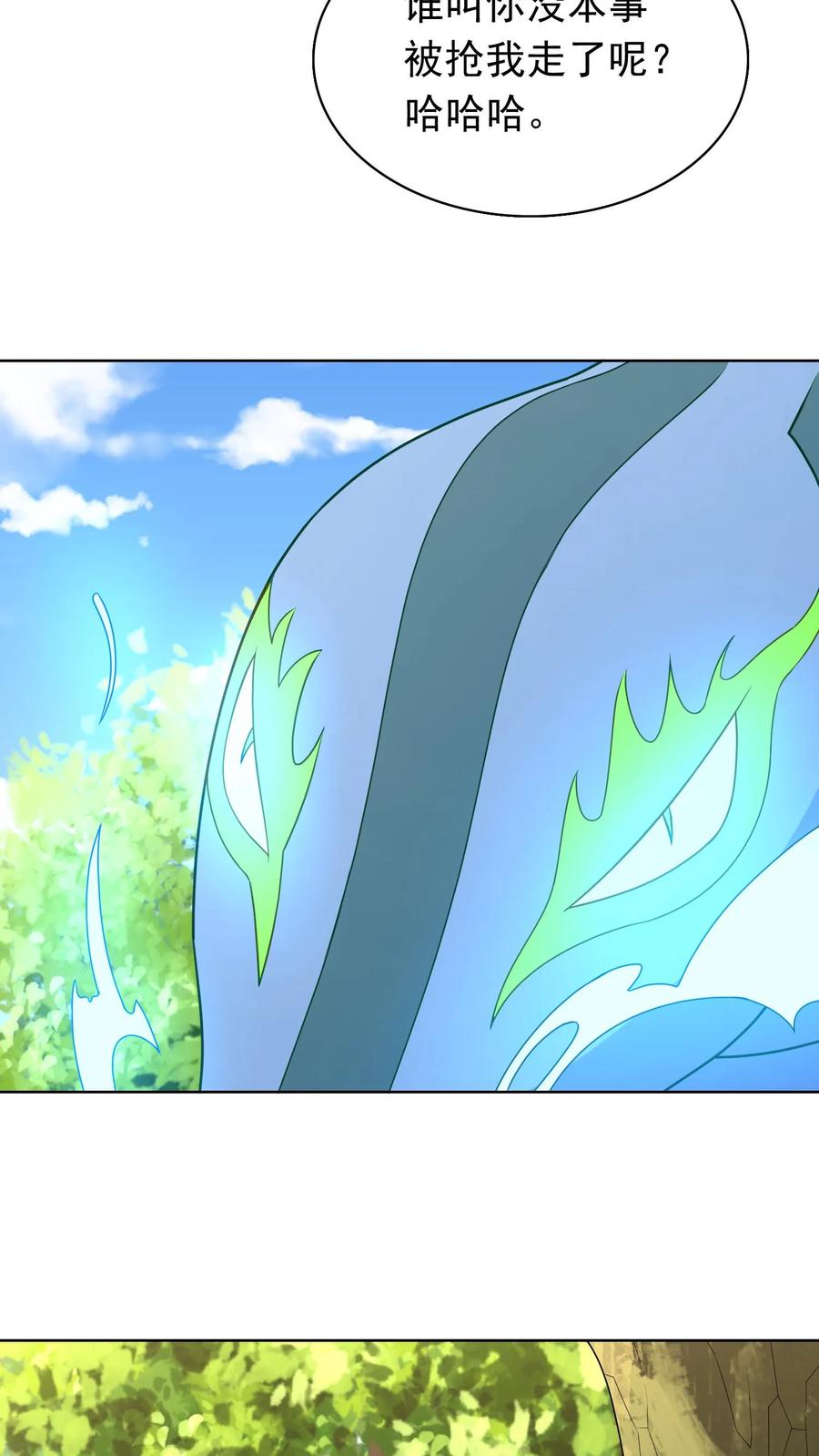 宫先生，你家三宝抄家了 - 第216话 逃过一劫！ - 第6张图