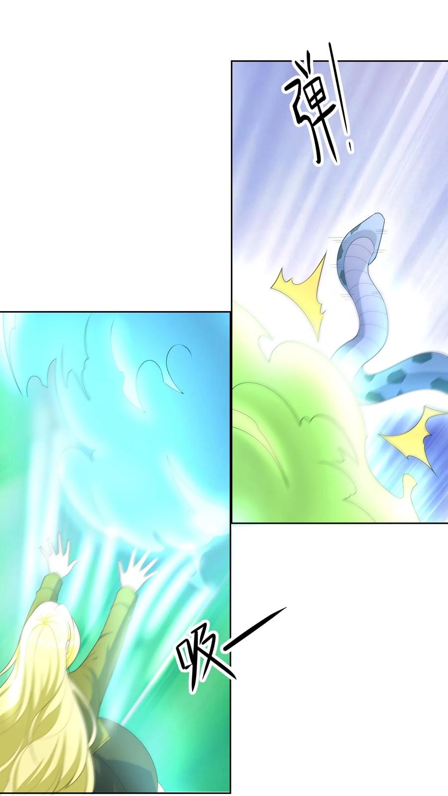 宫先生，你家三宝抄家了 - 第216话 逃过一劫！ - 第16张图