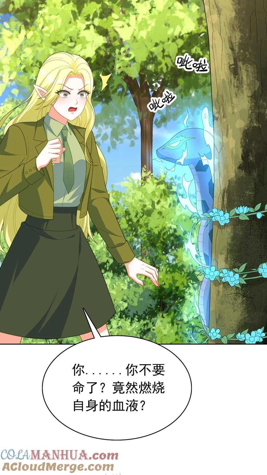 宫先生，你家三宝抄家了 - 第216话 逃过一劫！ - 第7张图