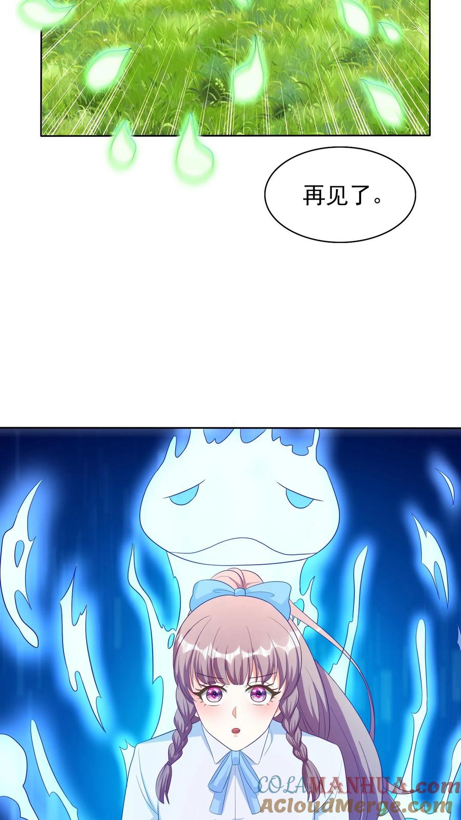 宫先生，你家三宝抄家了 - 第217话 回到过去？ - 第16张图