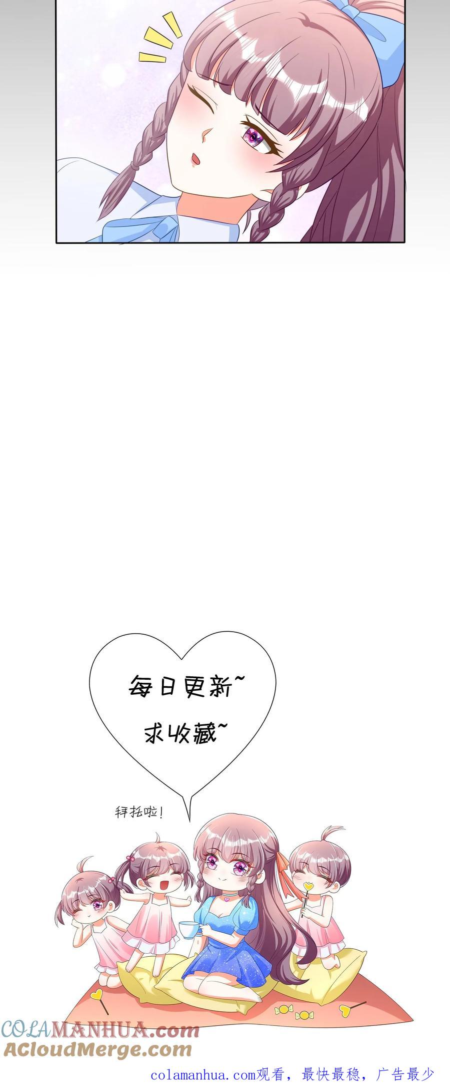 宫先生，你家三宝抄家了 - 第217话 回到过去？ - 第18张图