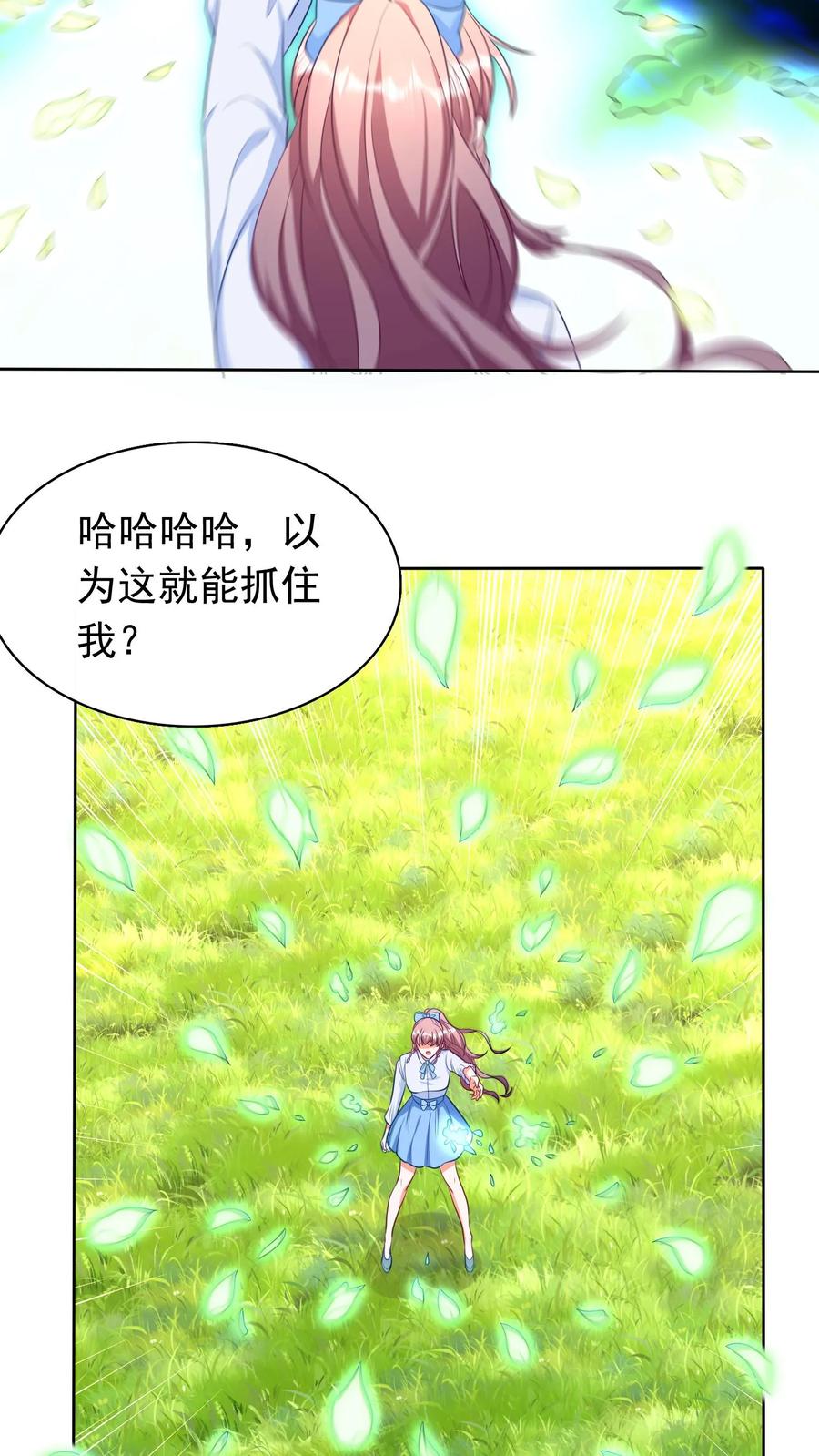 宫先生，你家三宝抄家了 - 第217话 回到过去？ - 第15张图