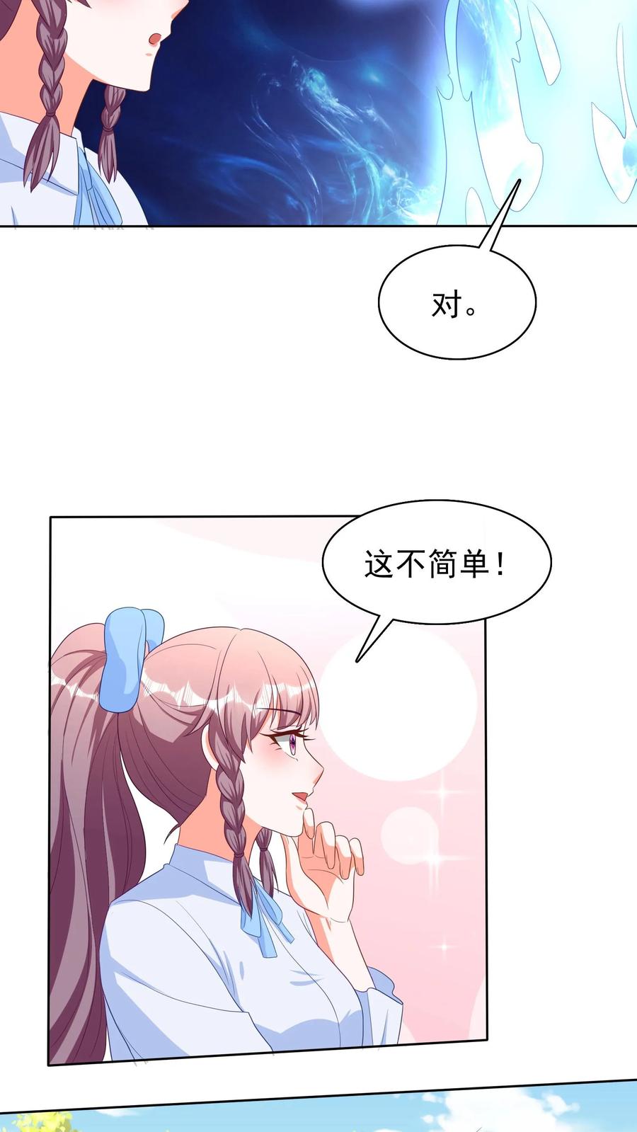 宫先生，你家三宝抄家了 - 第217话 回到过去？ - 第11张图