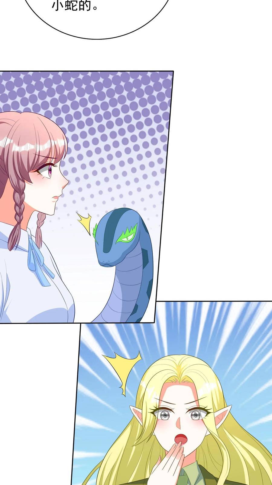 宫先生，你家三宝抄家了 - 第217话 回到过去？ - 第5张图