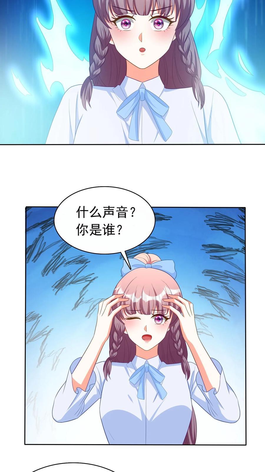 宫先生，你家三宝抄家了 - 第217话 回到过去？ - 第7张图