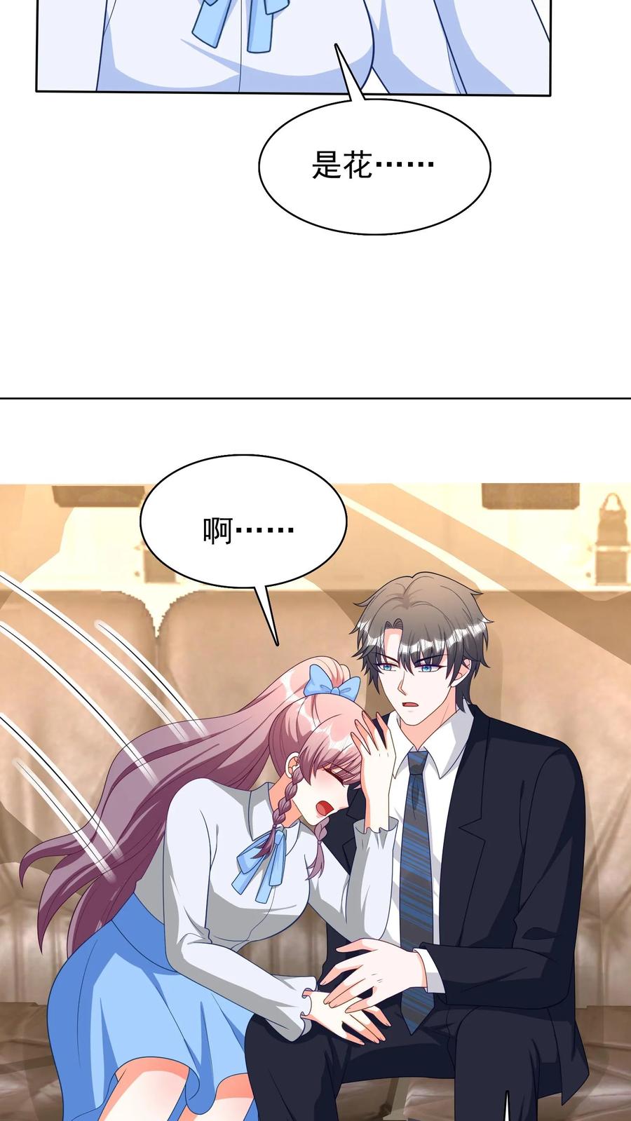 宫先生，你家三宝抄家了 - 第218话 姓花的人 - 第12张图