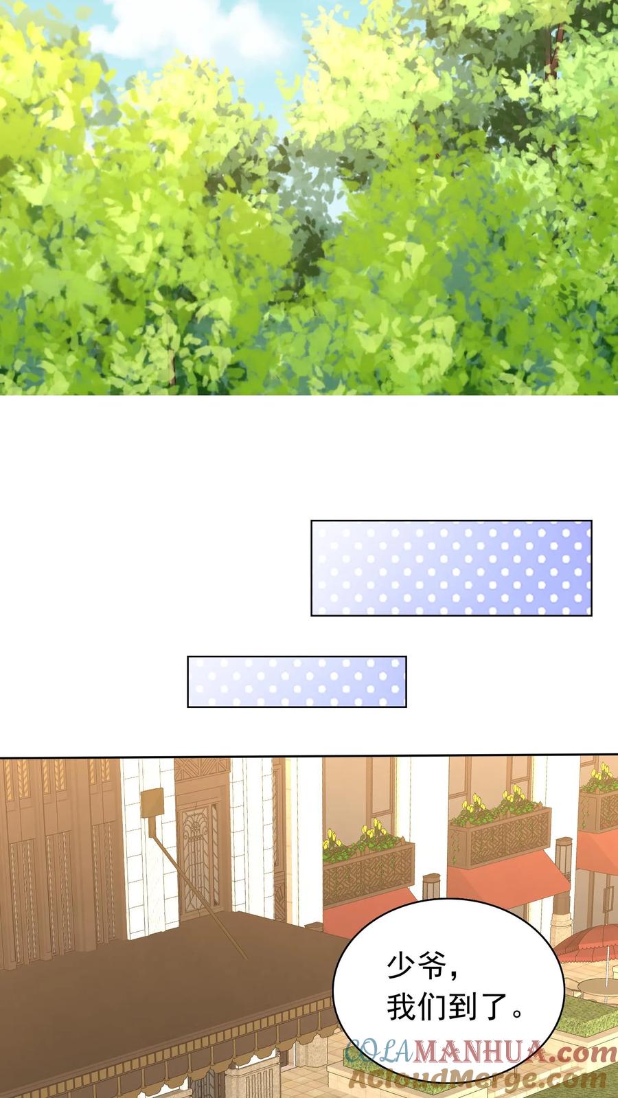 宫先生，你家三宝抄家了 - 第218话 姓花的人 - 第17张图