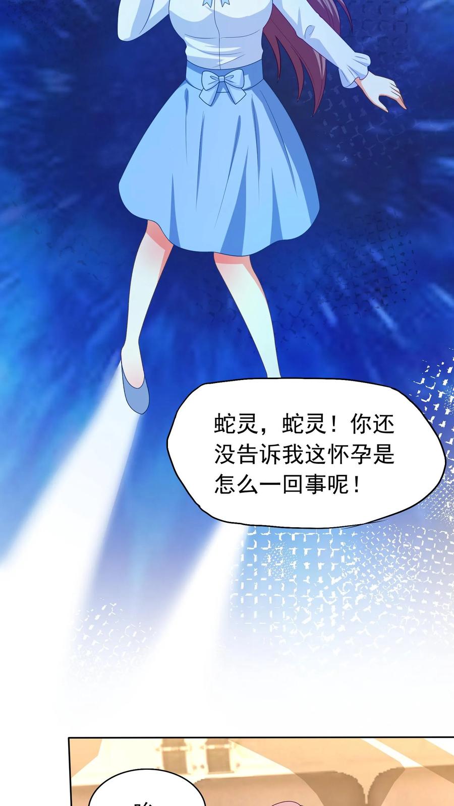 宫先生，你家三宝抄家了 - 第218话 姓花的人 - 第4张图