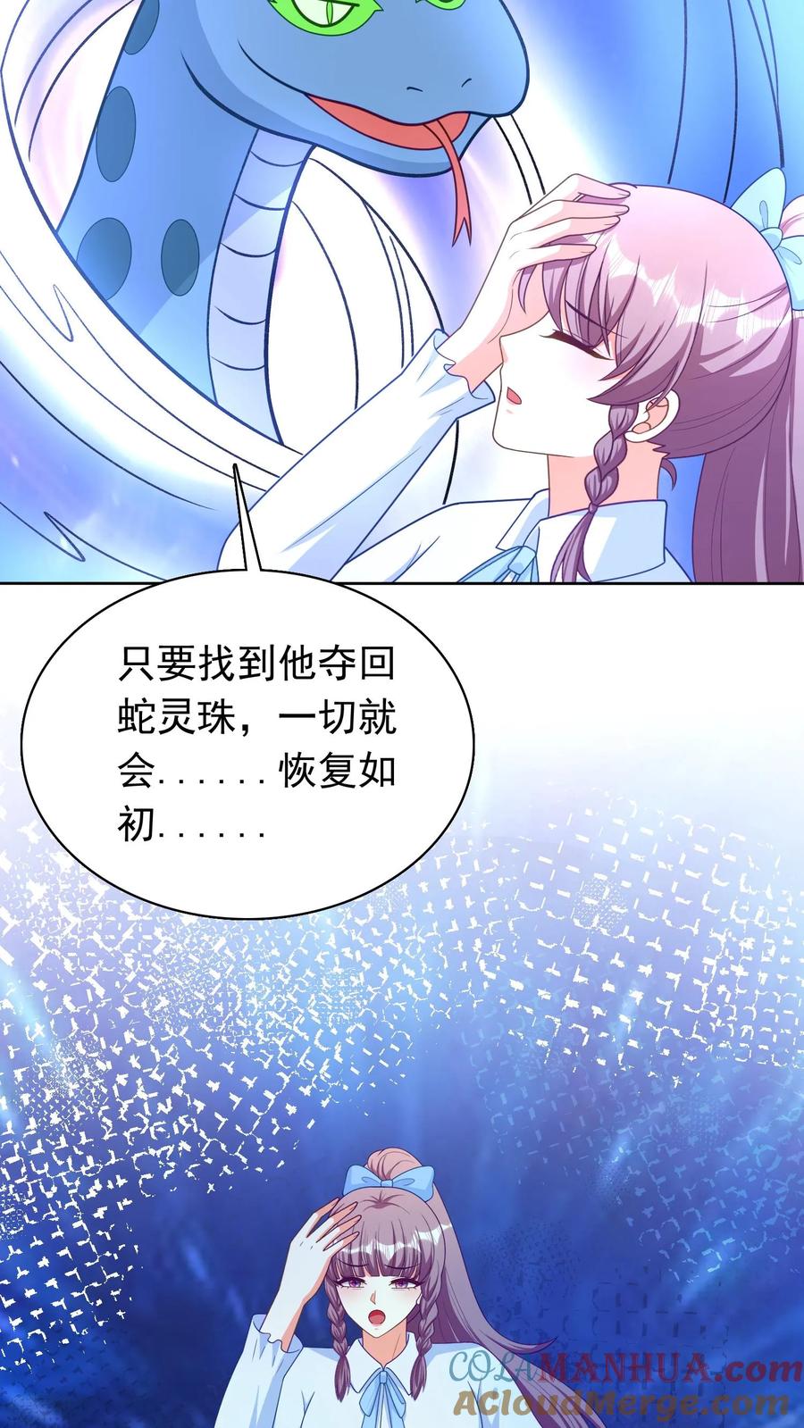 宫先生，你家三宝抄家了 - 第218话 姓花的人 - 第3张图