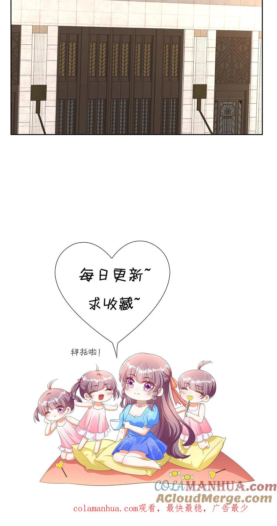 宫先生，你家三宝抄家了 - 第218话 姓花的人 - 第19张图