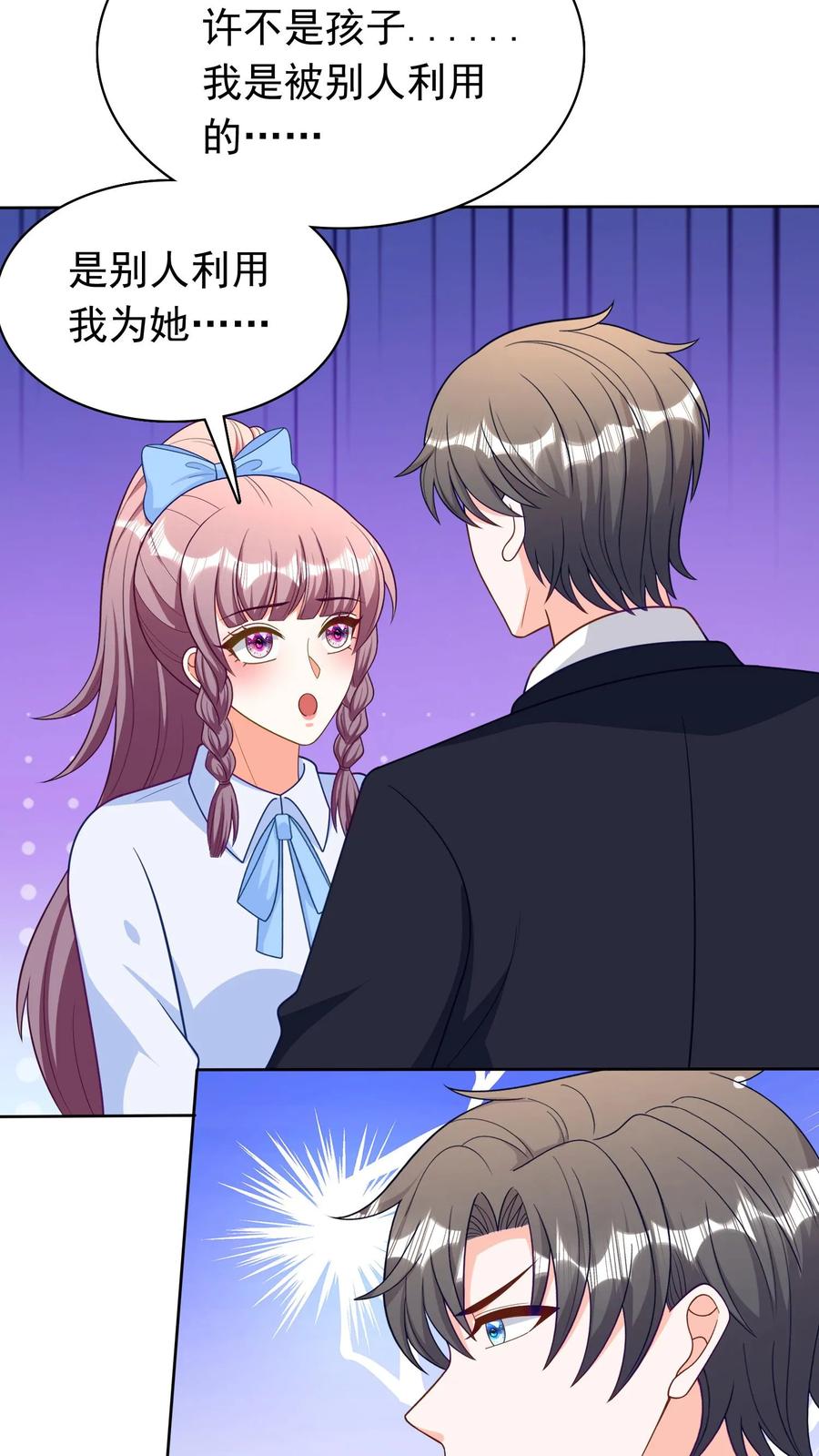 宫先生，你家三宝抄家了 - 第218话 姓花的人 - 第10张图