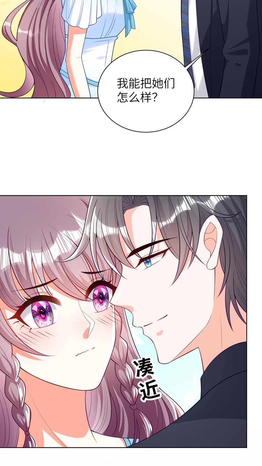 宫先生，你家三宝抄家了 - 第21话 你非要这样么？ - 第16张图