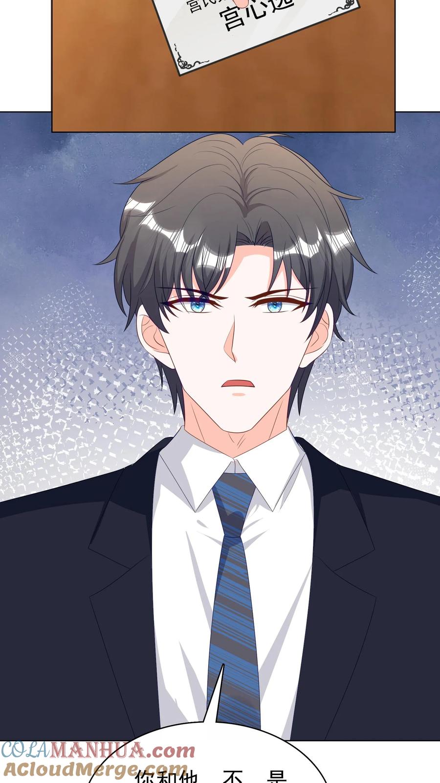 宫先生，你家三宝抄家了 - 第219话 把花大宝叫来！ - 第19张图