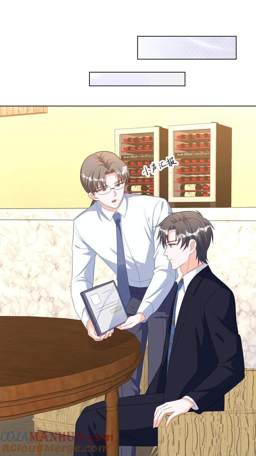 宫先生，你家三宝抄家了 - 第219话 把花大宝叫来！ - 第11张图