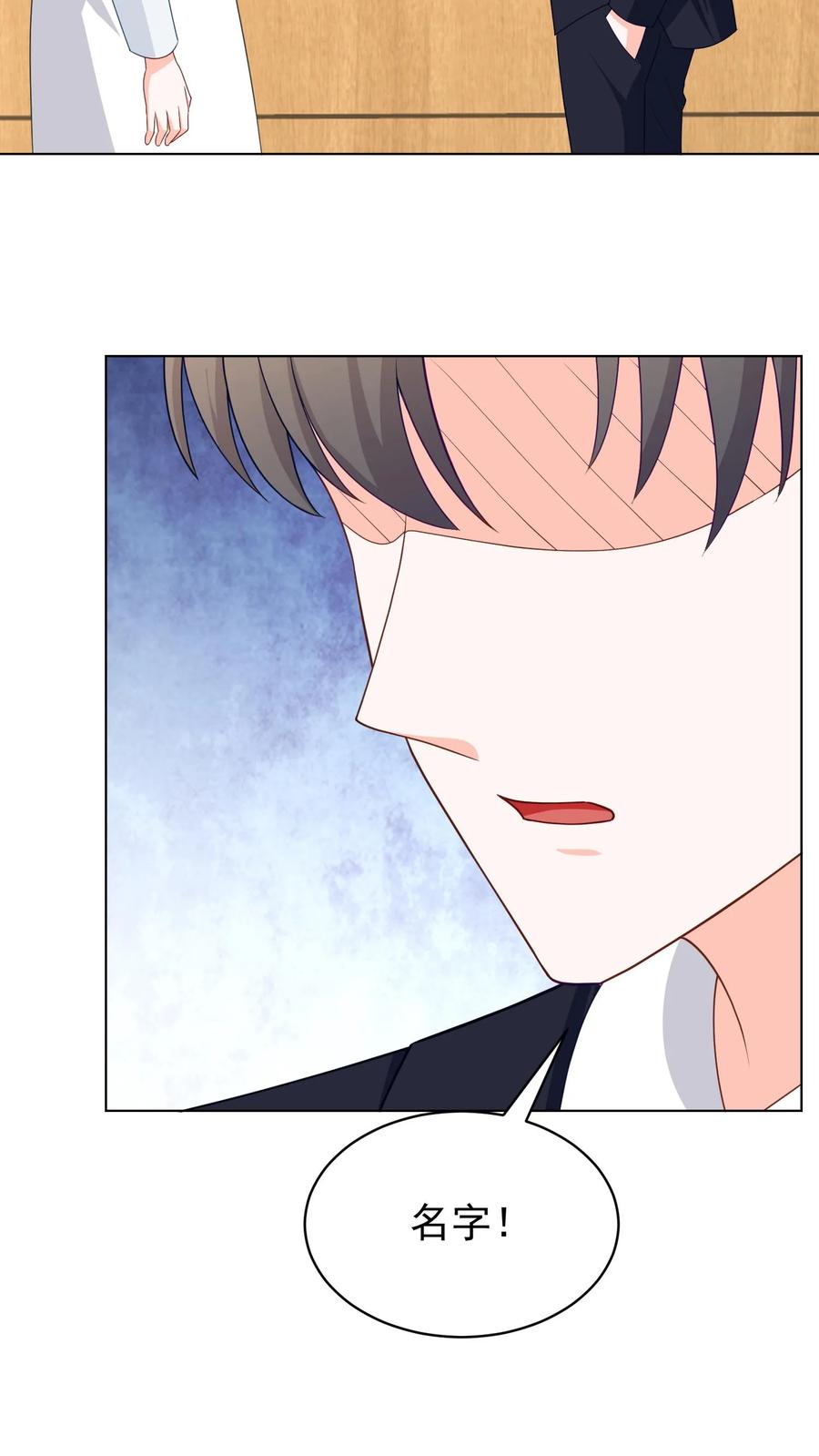 宫先生，你家三宝抄家了 - 第220话 你说什么？ - 第16张图