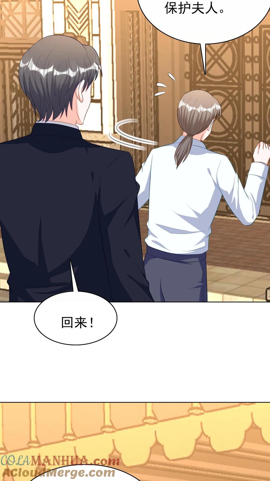 宫先生，你家三宝抄家了 - 第221话 “抛下”冷惜月 - 第19张图