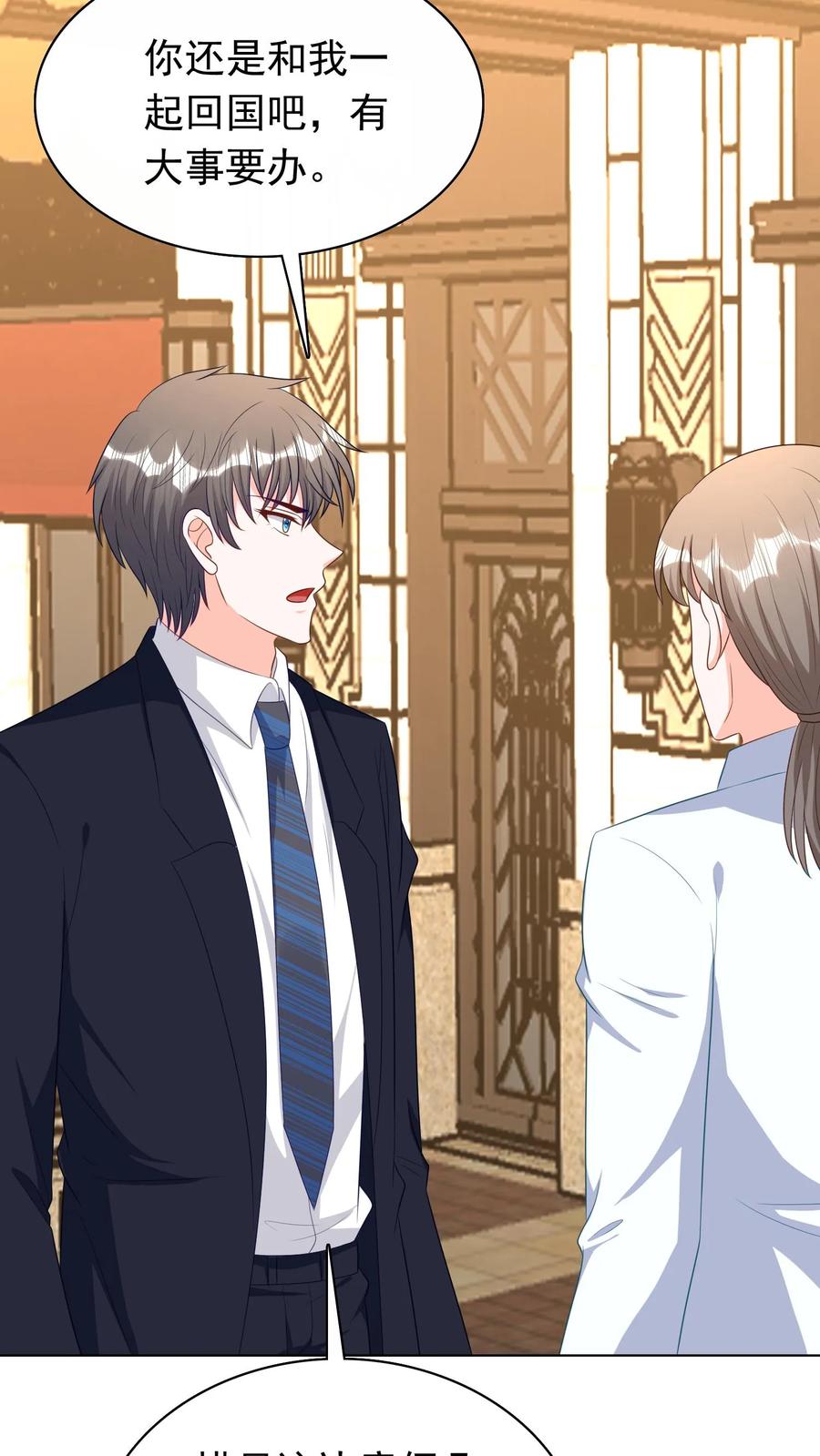 宫先生，你家三宝抄家了 - 第221话 “抛下”冷惜月 - 第20张图