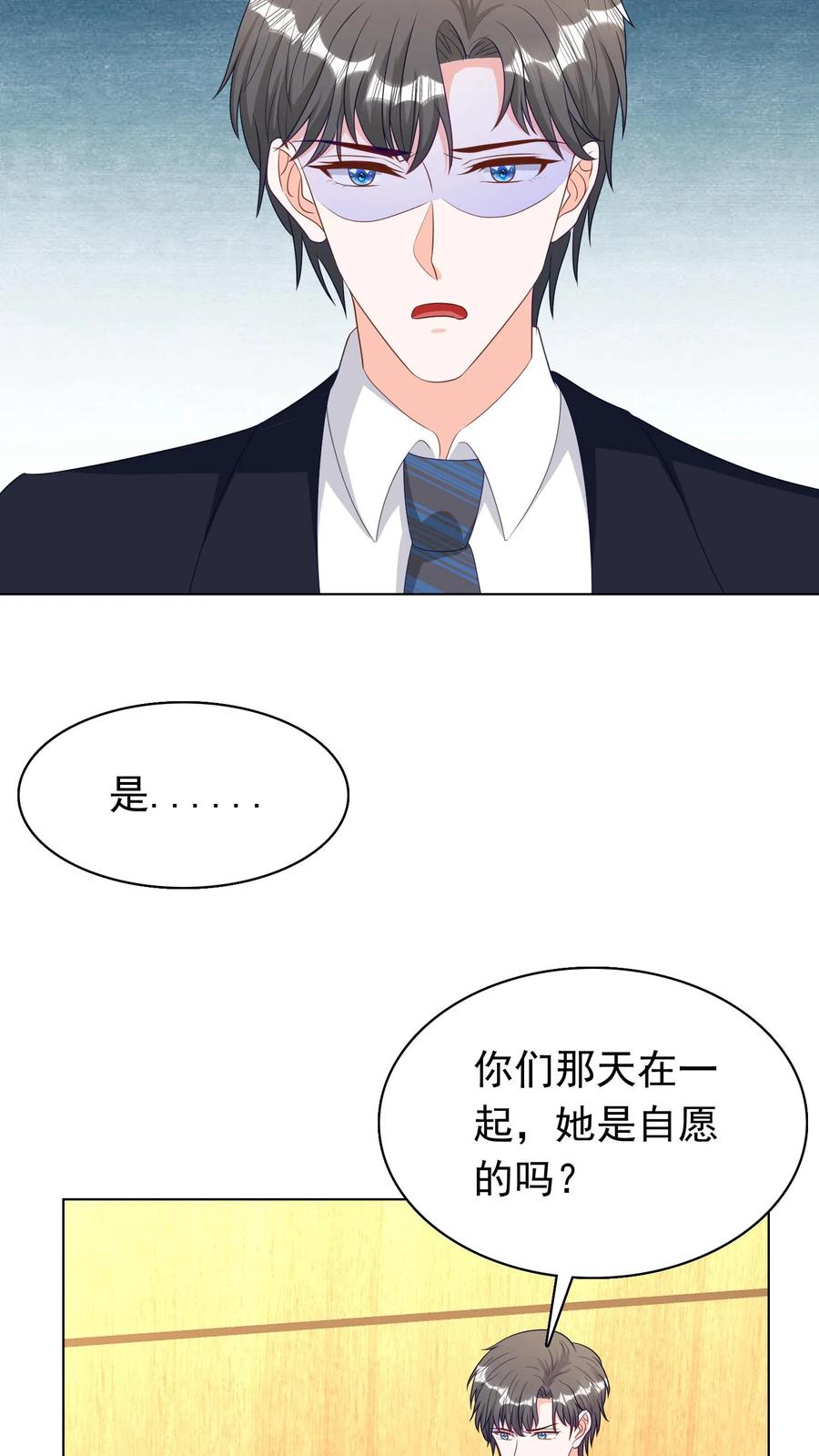 宫先生，你家三宝抄家了 - 第221话 “抛下”冷惜月 - 第6张图