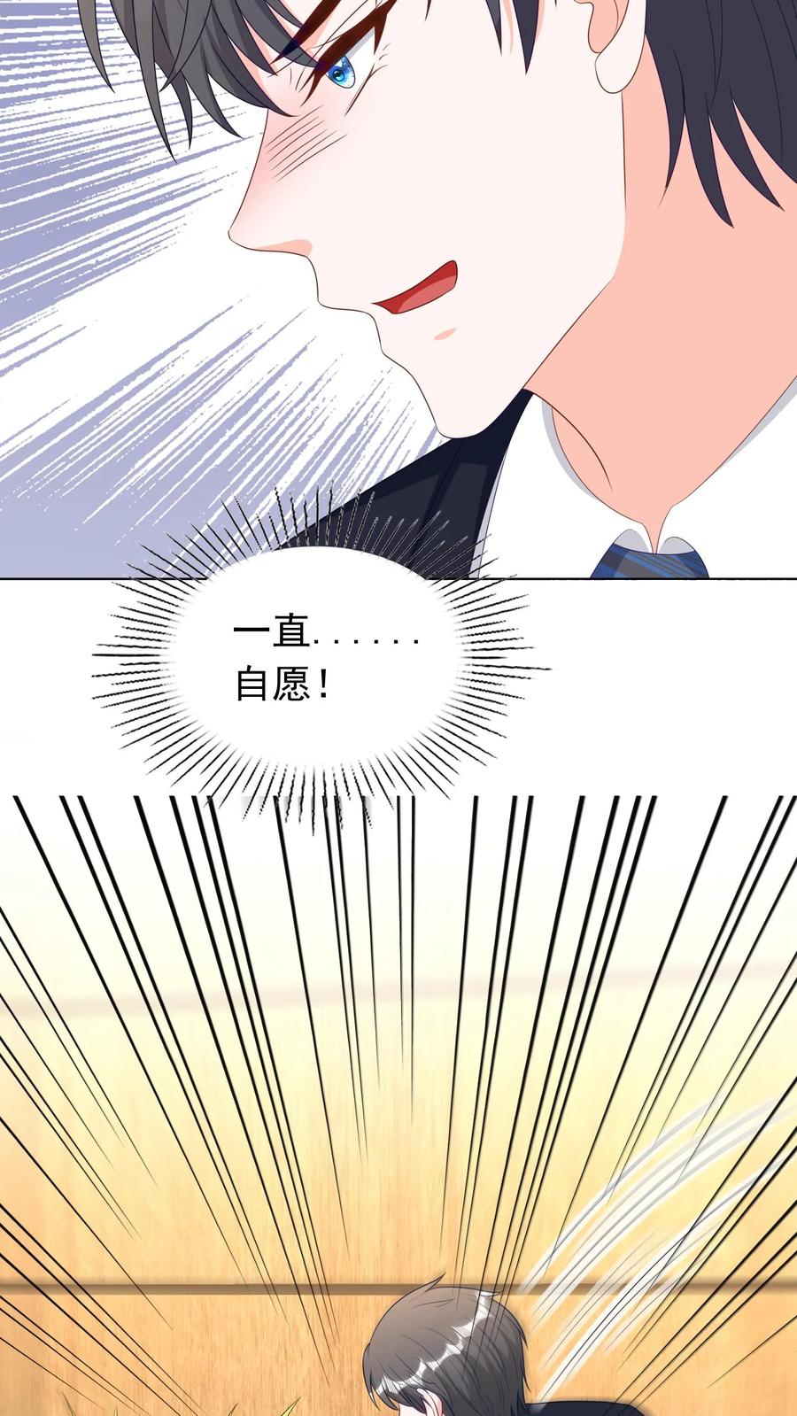 宫先生，你家三宝抄家了 - 第221话 “抛下”冷惜月 - 第8张图