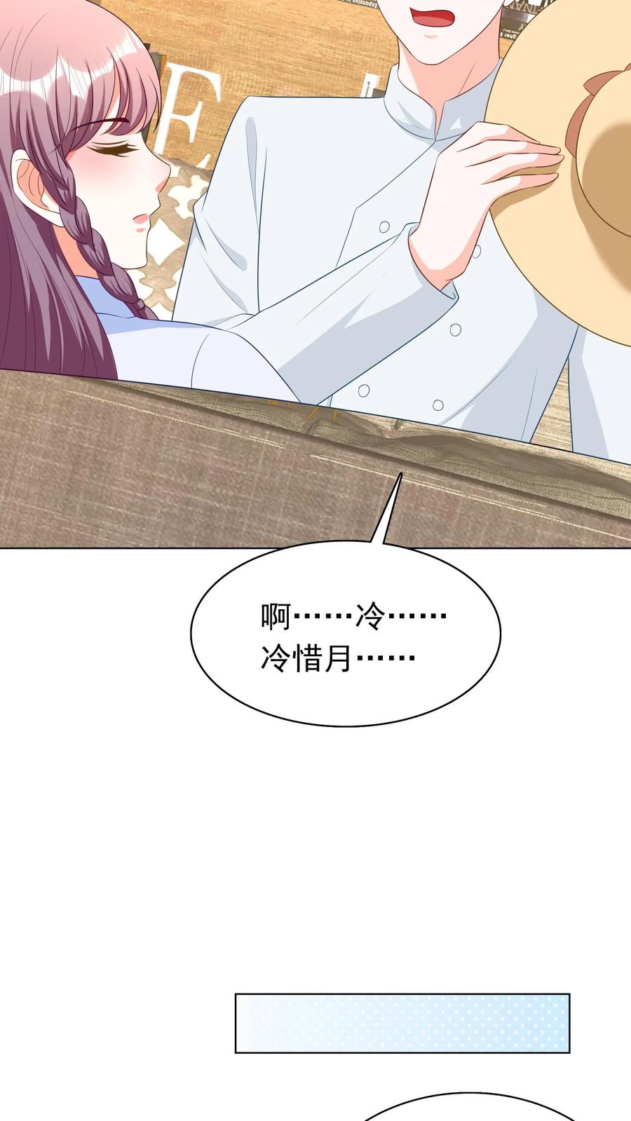 宫先生，你家三宝抄家了 - 第221话 “抛下”冷惜月 - 第12张图