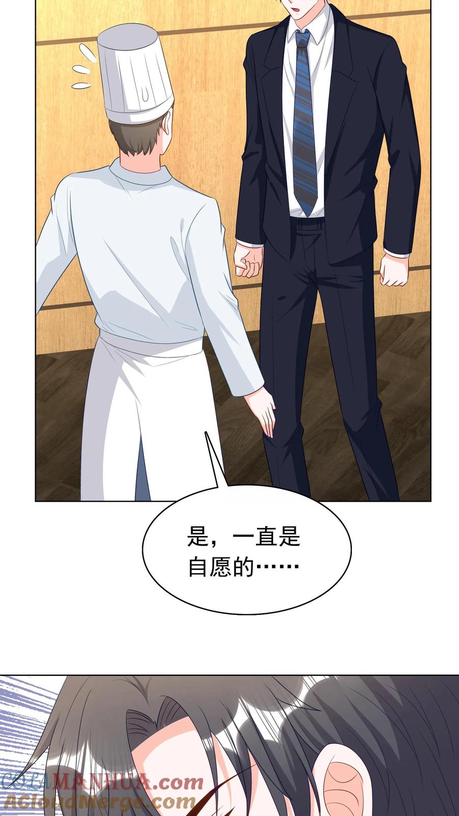 宫先生，你家三宝抄家了 - 第221话 “抛下”冷惜月 - 第7张图