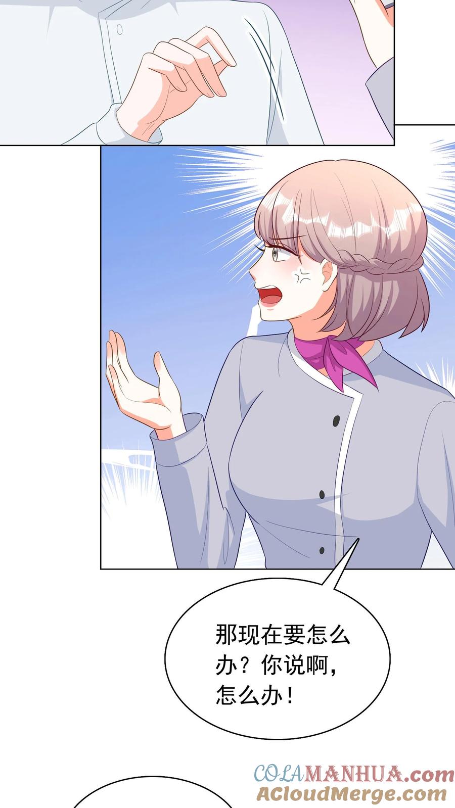 宫先生，你家三宝抄家了 - 第222话 分析的很好，下次别了 - 第15张图