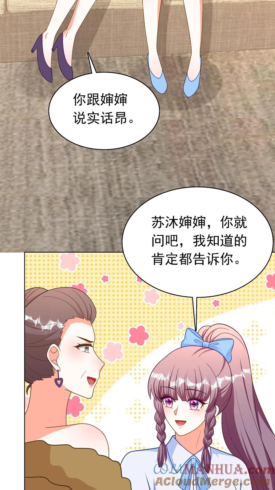 宫先生，你家三宝抄家了 - 第223话 冷惜月醒来 - 第19张图