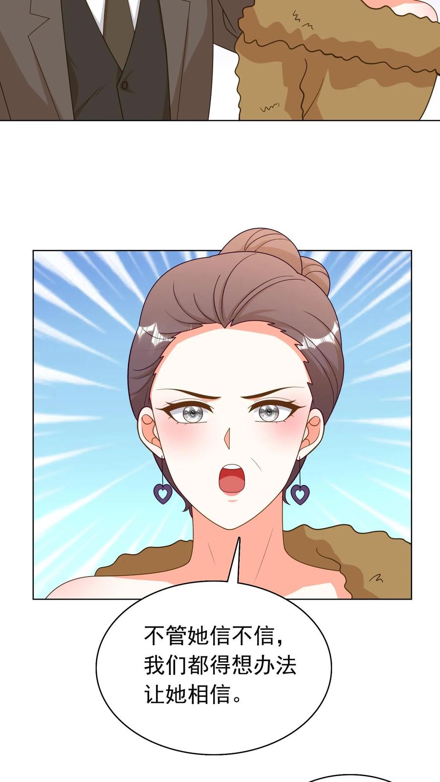 宫先生，你家三宝抄家了 - 第223话 冷惜月醒来 - 第4张图