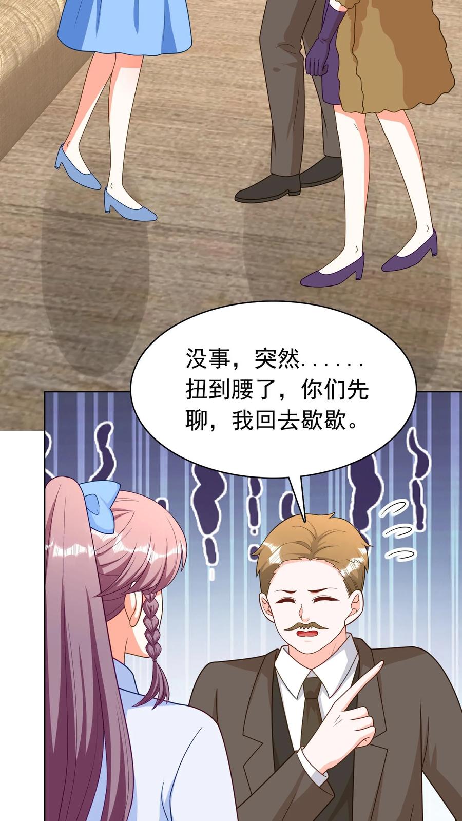 宫先生，你家三宝抄家了 - 第223话 冷惜月醒来 - 第16张图