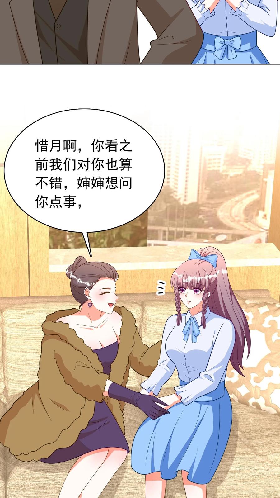 宫先生，你家三宝抄家了 - 第223话 冷惜月醒来 - 第18张图