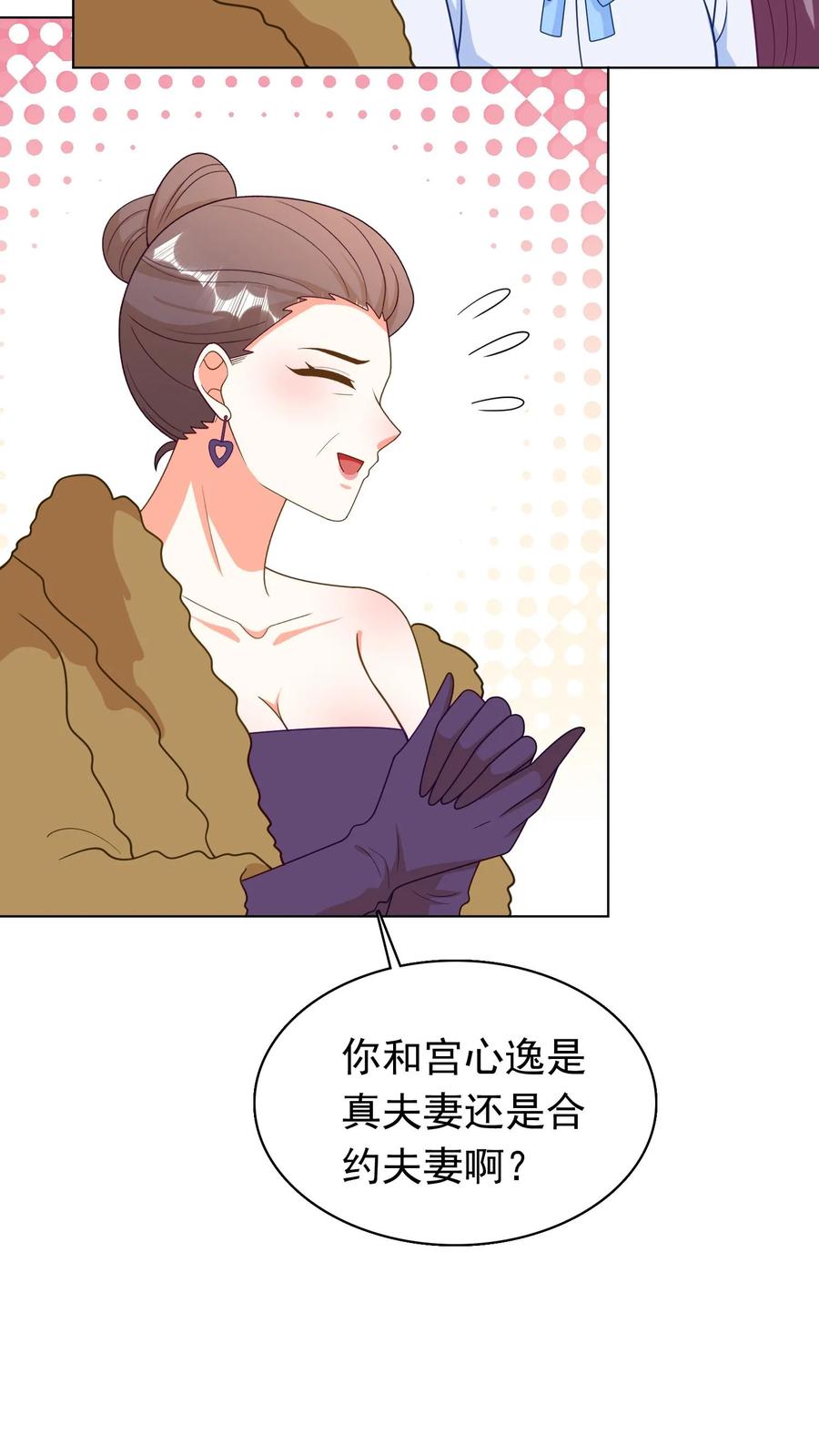 宫先生，你家三宝抄家了 - 第223话 冷惜月醒来 - 第20张图