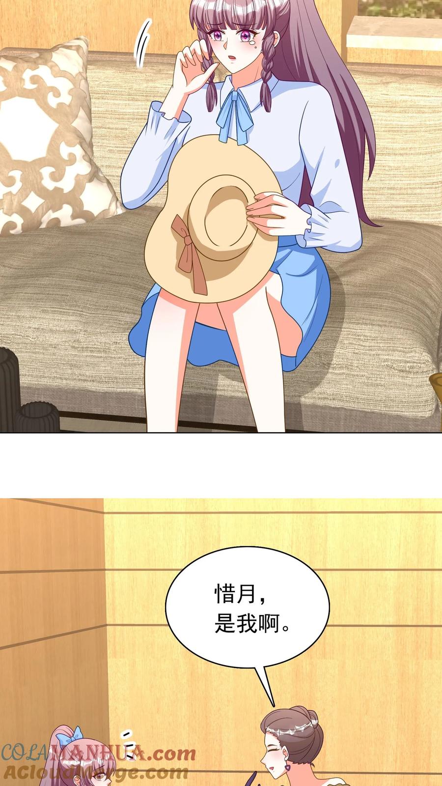 宫先生，你家三宝抄家了 - 第223话 冷惜月醒来 - 第7张图