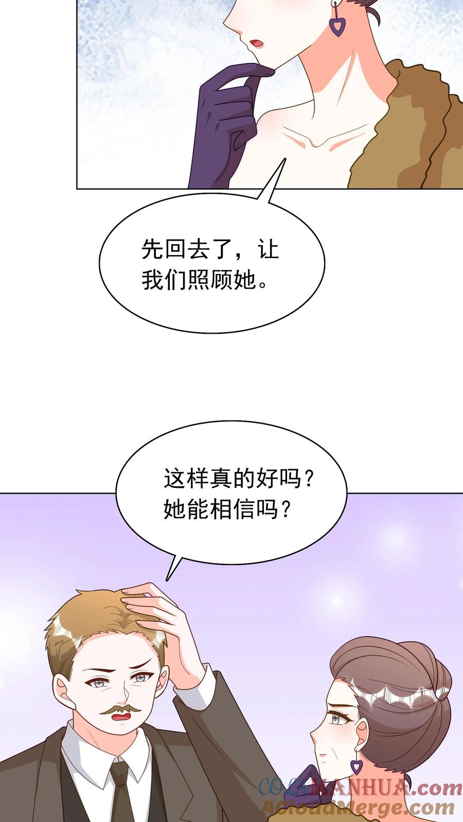 宫先生，你家三宝抄家了 - 第223话 冷惜月醒来 - 第3张图