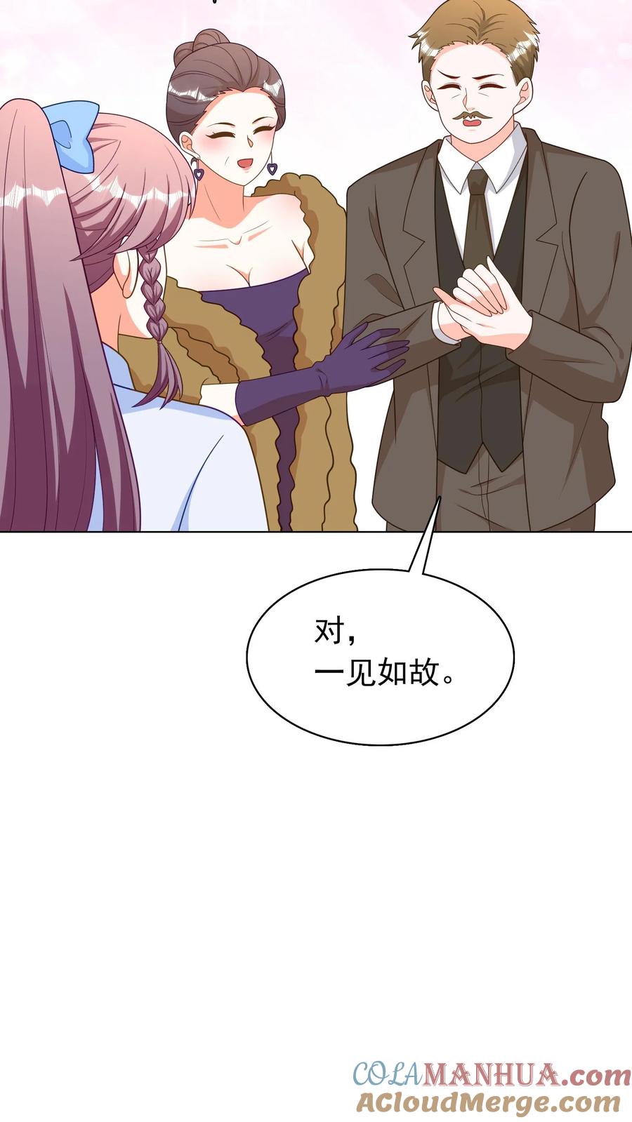 宫先生，你家三宝抄家了 - 第223话 冷惜月醒来 - 第9张图