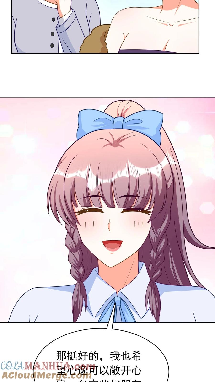 宫先生，你家三宝抄家了 - 第223话 冷惜月醒来 - 第13张图