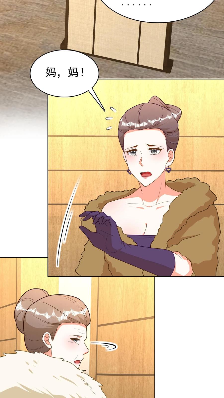 宫先生，你家三宝抄家了 - 第224话 众人得知冷惜月怀孕 - 第14张图