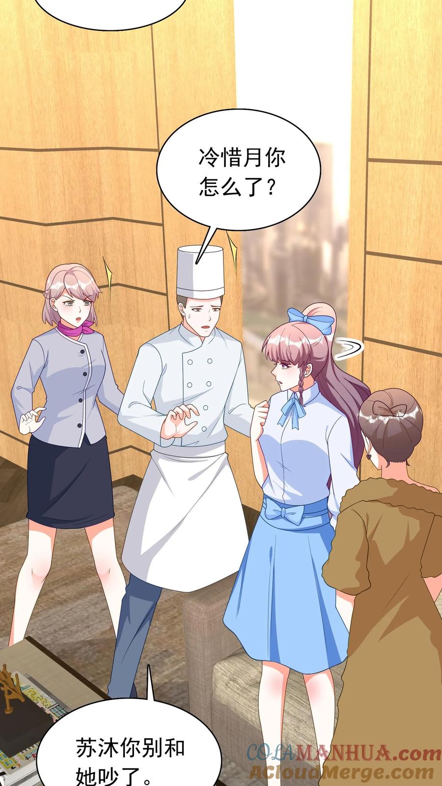 宫先生，你家三宝抄家了 - 第224话 众人得知冷惜月怀孕 - 第5张图