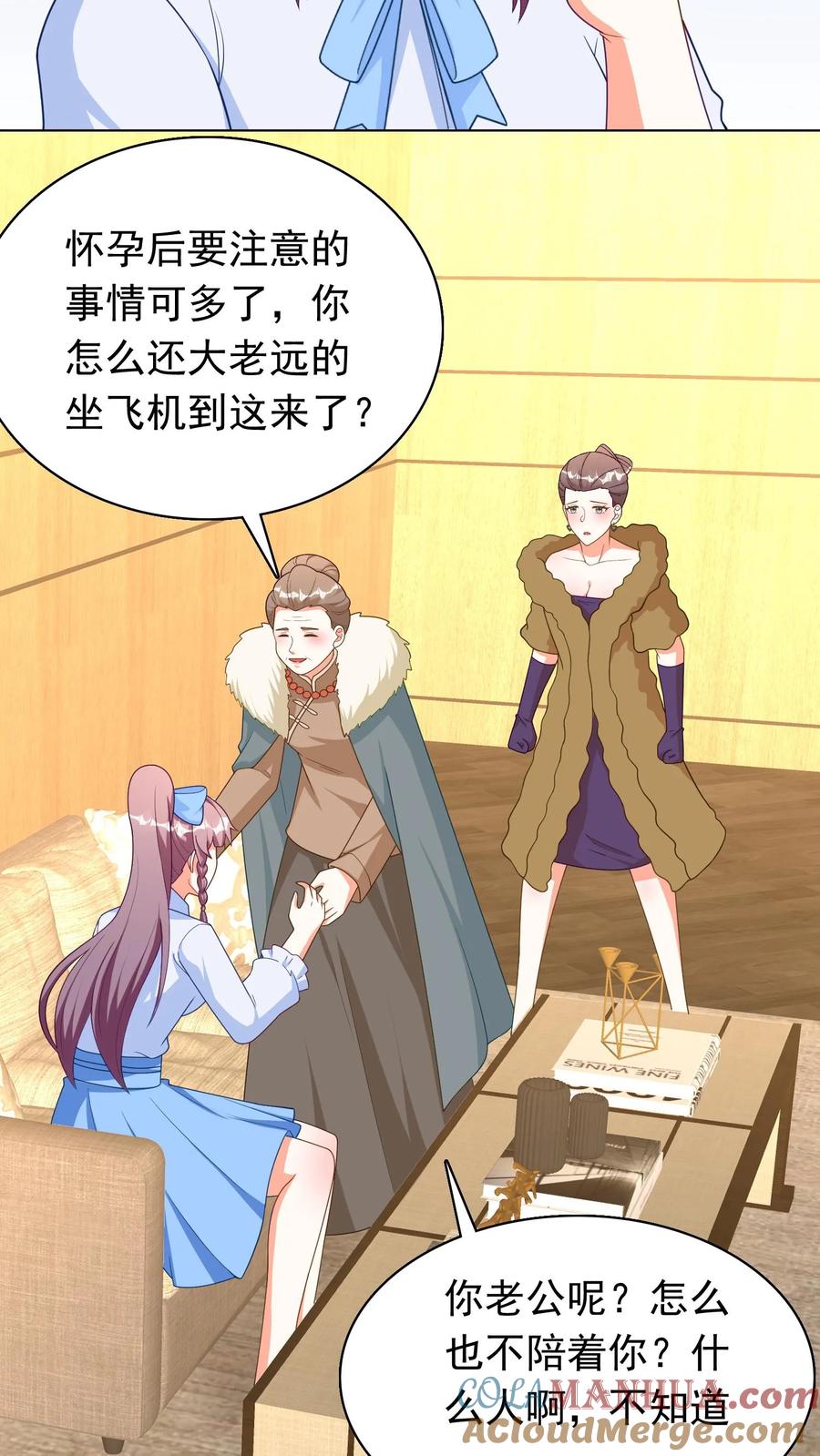 宫先生，你家三宝抄家了 - 第224话 众人得知冷惜月怀孕 - 第13张图