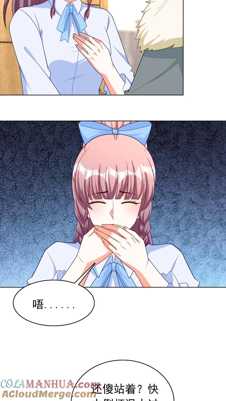 宫先生，你家三宝抄家了 - 第224话 众人得知冷惜月怀孕 - 第9张图