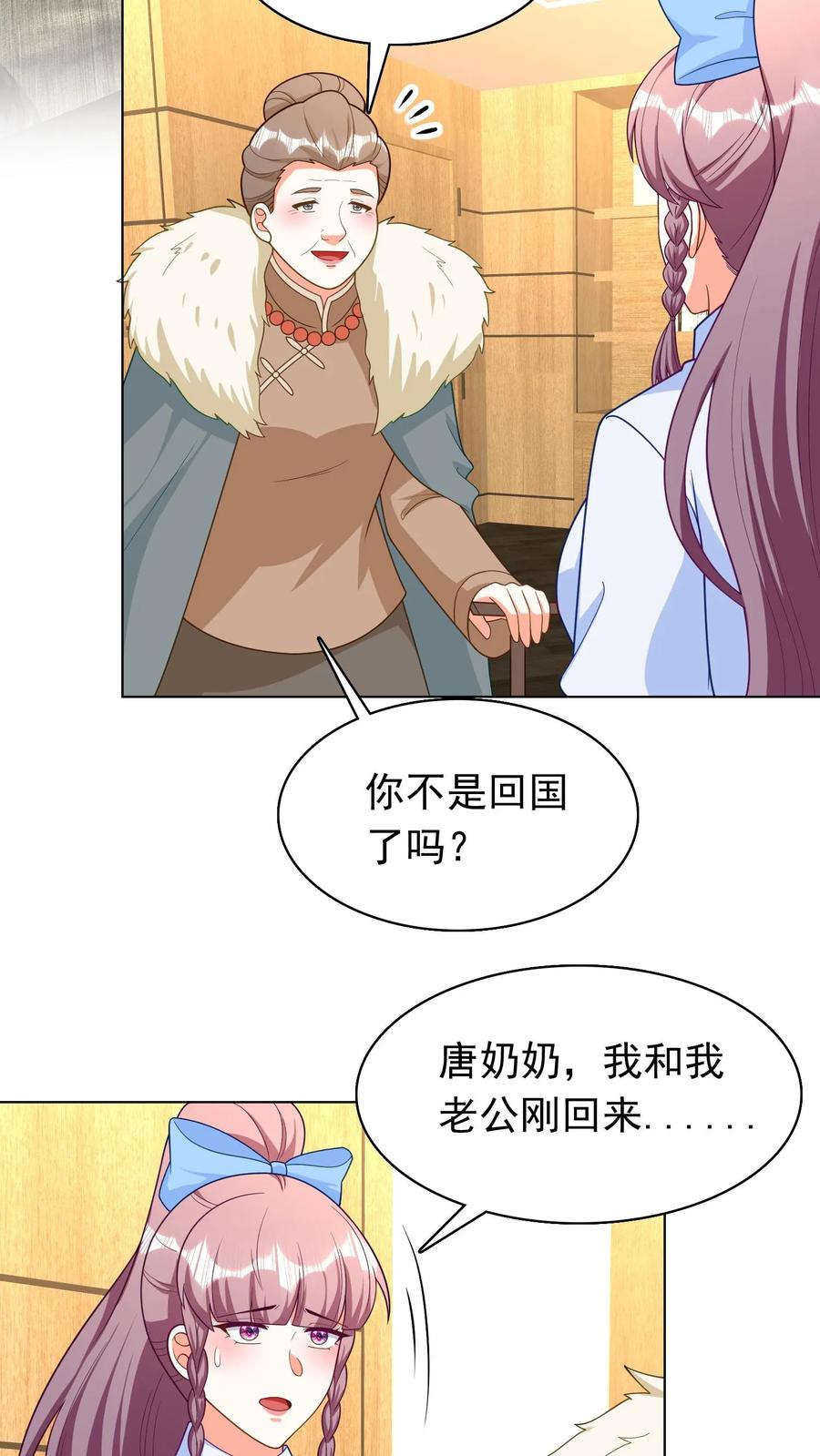 宫先生，你家三宝抄家了 - 第224话 众人得知冷惜月怀孕 - 第8张图