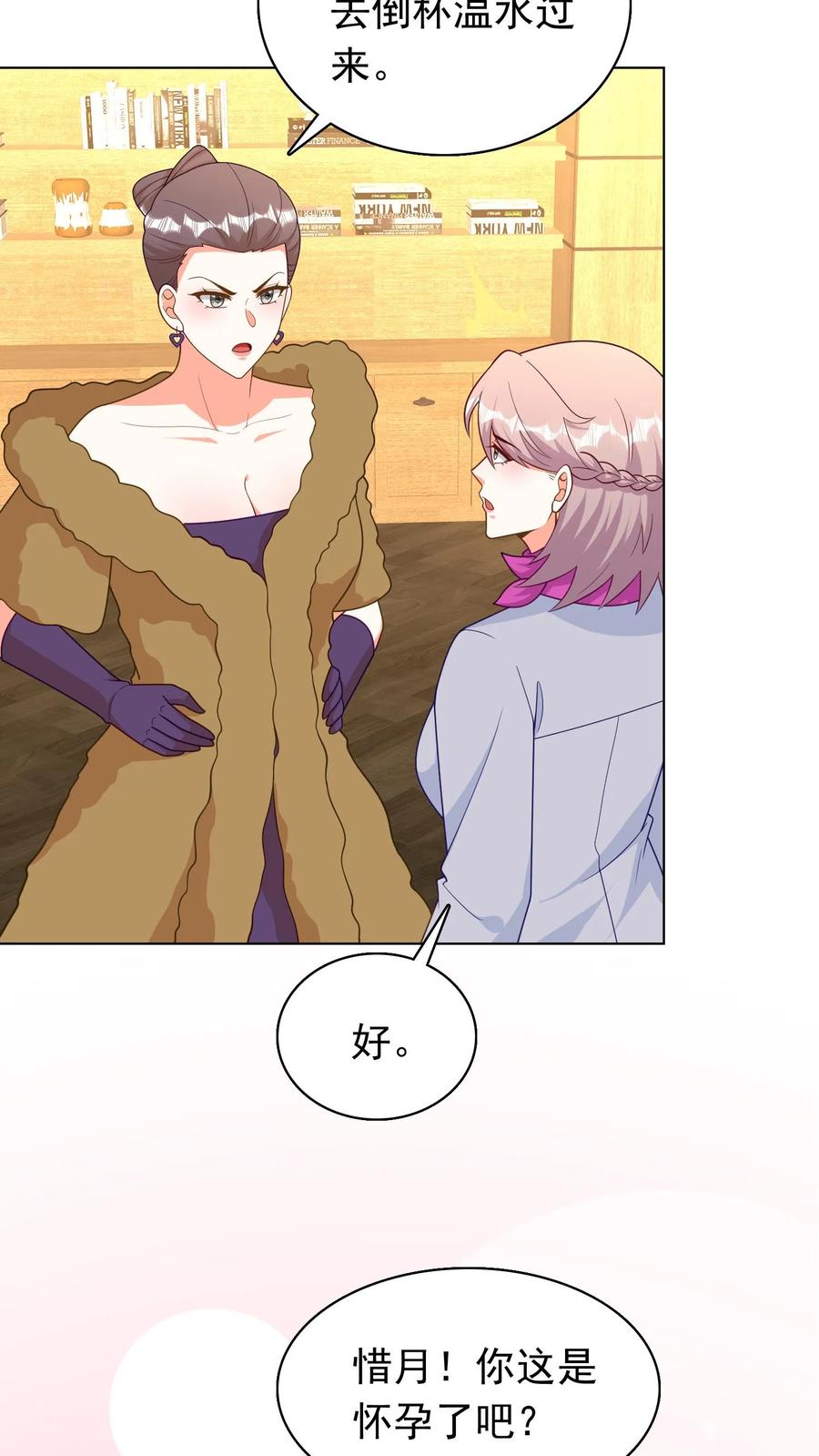 宫先生，你家三宝抄家了 - 第224话 众人得知冷惜月怀孕 - 第10张图