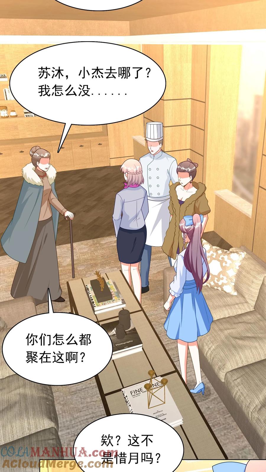 宫先生，你家三宝抄家了 - 第224话 众人得知冷惜月怀孕 - 第7张图