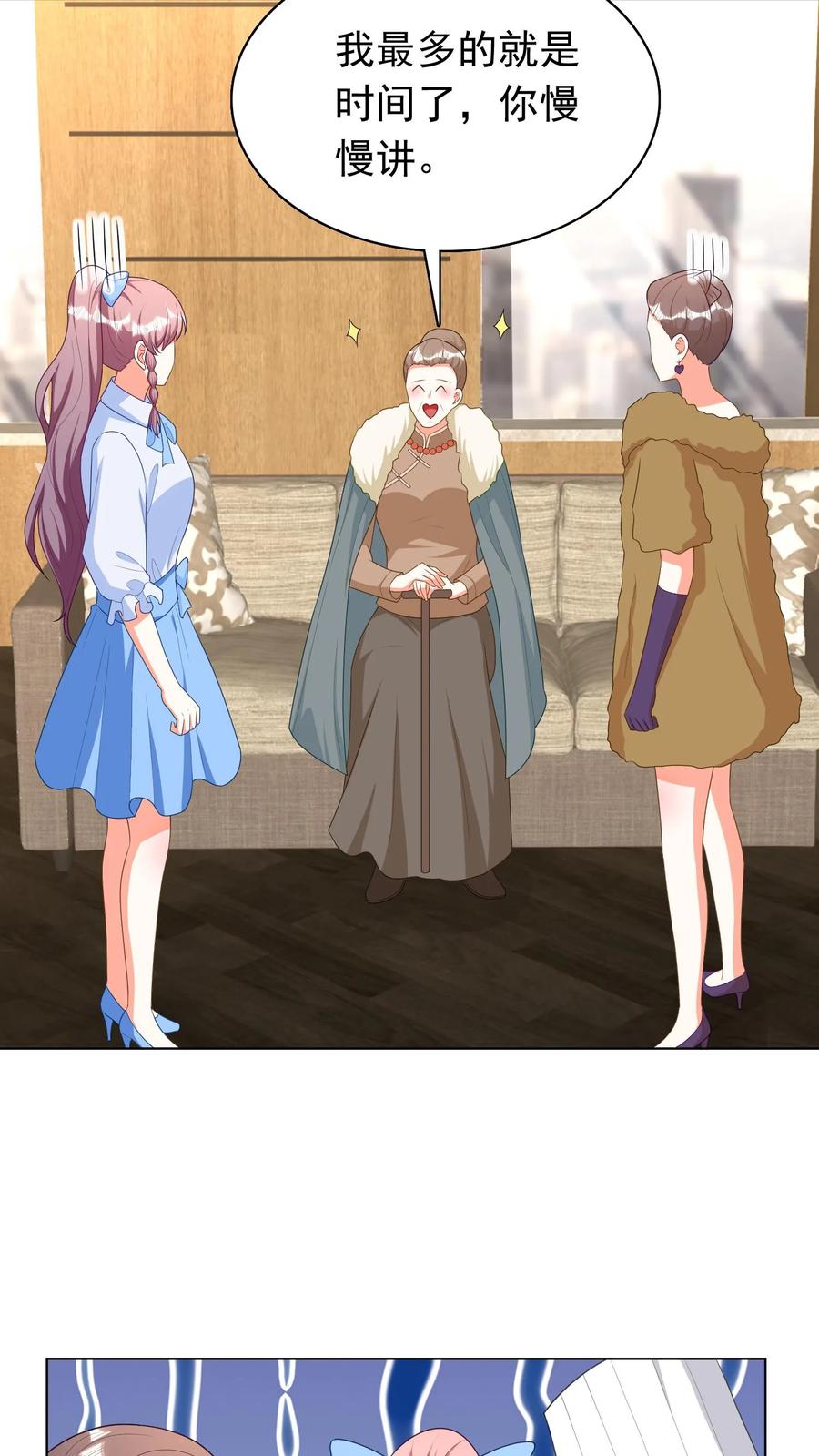 宫先生，你家三宝抄家了 - 第225话 苏沐的谎言 - 第10张图