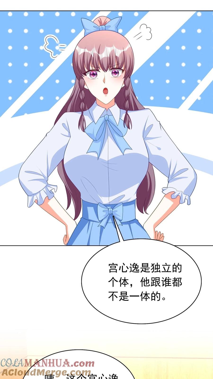 宫先生，你家三宝抄家了 - 第225话 苏沐的谎言 - 第7张图