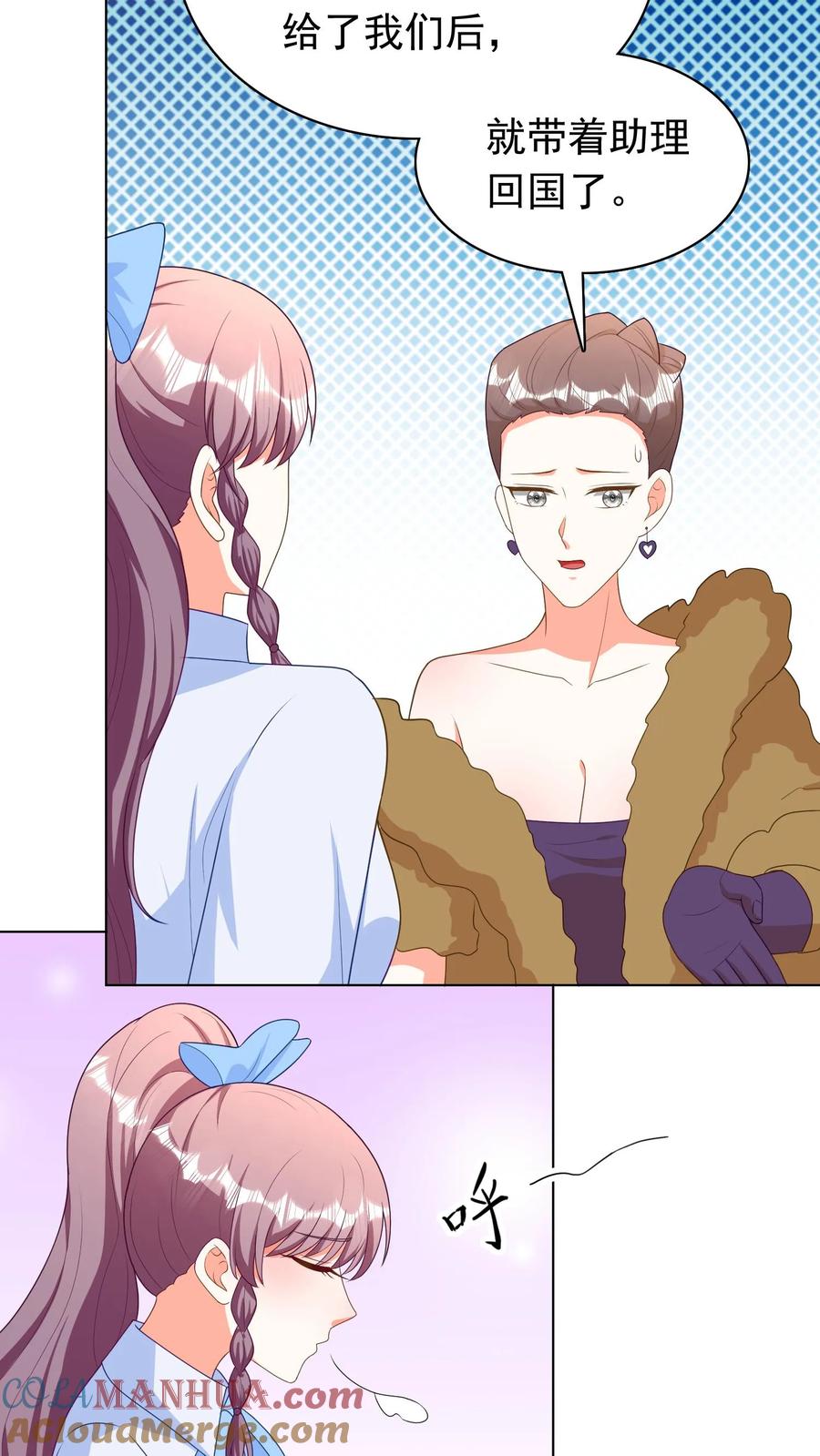 宫先生，你家三宝抄家了 - 第225话 苏沐的谎言 - 第5张图